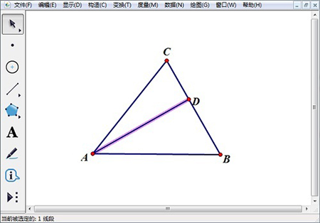 几何画板破解版使用方法1