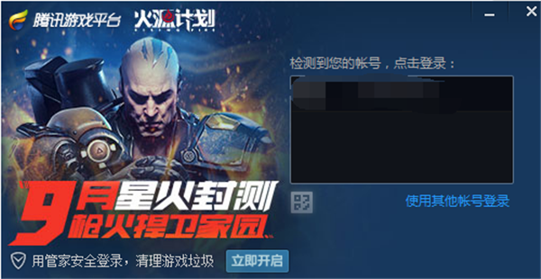 【wgame腾讯游戏平台下载】wgame腾讯游戏客户端 v3.22.4 官方版