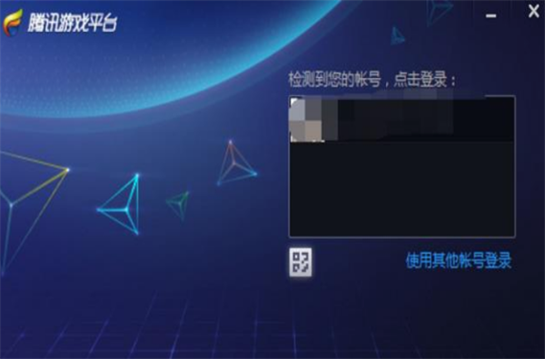 wgame腾讯游戏平台添加游戏方法1