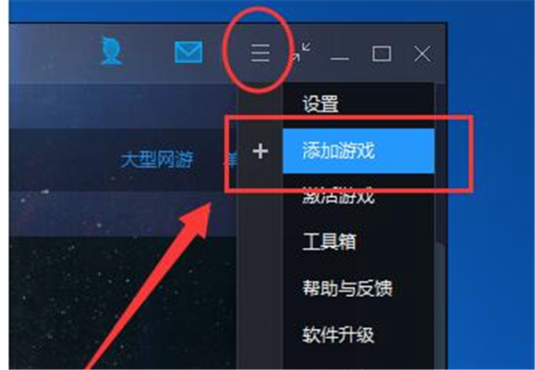 wgame腾讯游戏平台添加游戏方法2