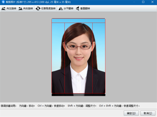 神奇证件照片打印软件破解版使用方法2