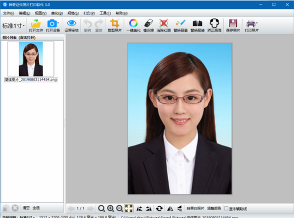 神奇证件照片打印软件破解版使用方法3
