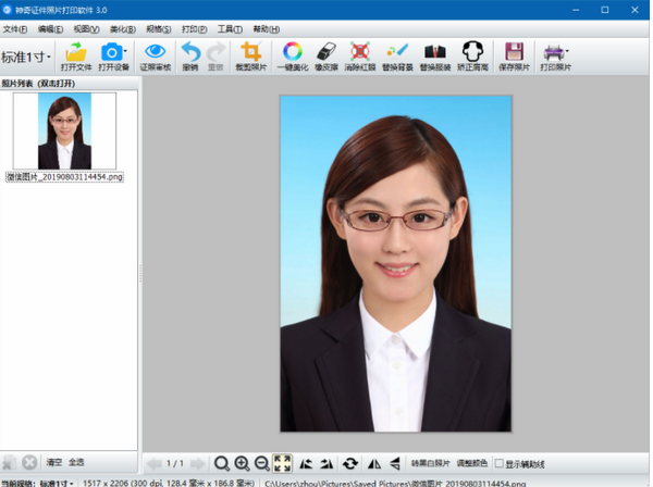 神奇证件照片打印软件破解版使用方法4