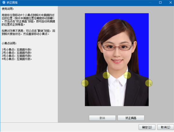 神奇证件照片打印软件破解版使用方法7