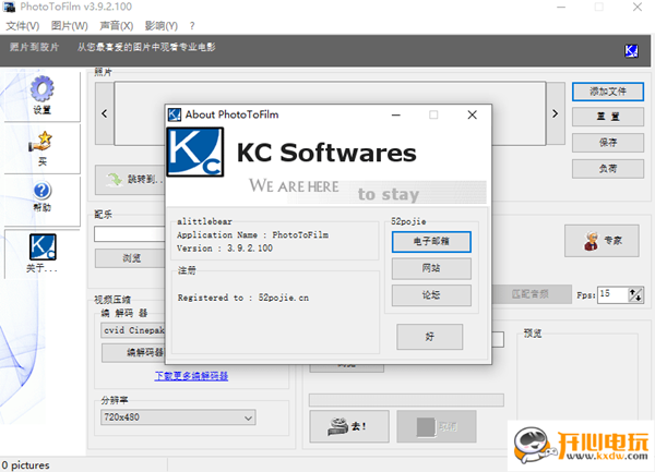 【图片做视频软件下载】图片做视频免费软件（PhotoToFilm） v3.9.2.100 中文版