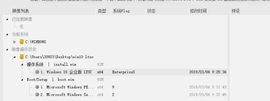 Win10 LTSC 2019精简版怎么安装