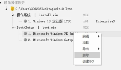 Win10 LTSC 2019精简版怎么安装