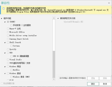 Win10 LTSC 2019精简版怎么安装