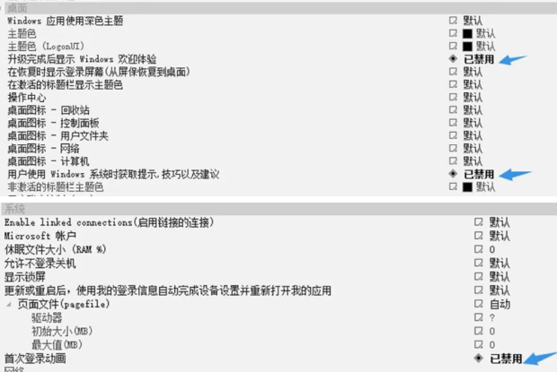 Win10 LTSC 2019精简版怎么安装