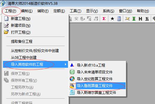 清单大师使用帮助3