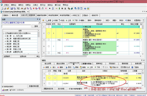 清单大师使用帮助5