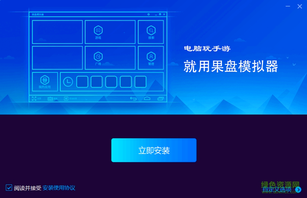 【果盘游戏平台电脑版】果盘游戏平台下载 v3.7.0 官方电脑版