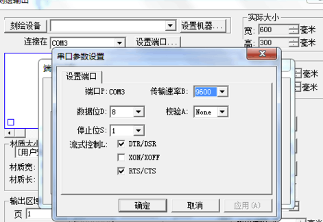 文泰刻字机使用教程