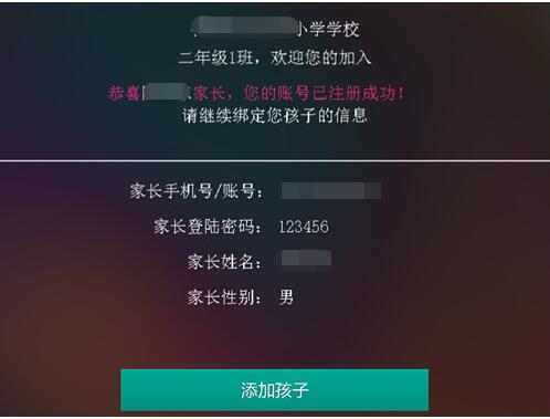 乐教乐学电脑版使用教程