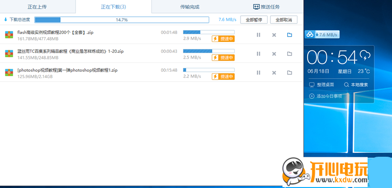 【百度网盘激活版2020】百度网盘不限速激活版2020下载 v6.8.4 永久VIP免费版