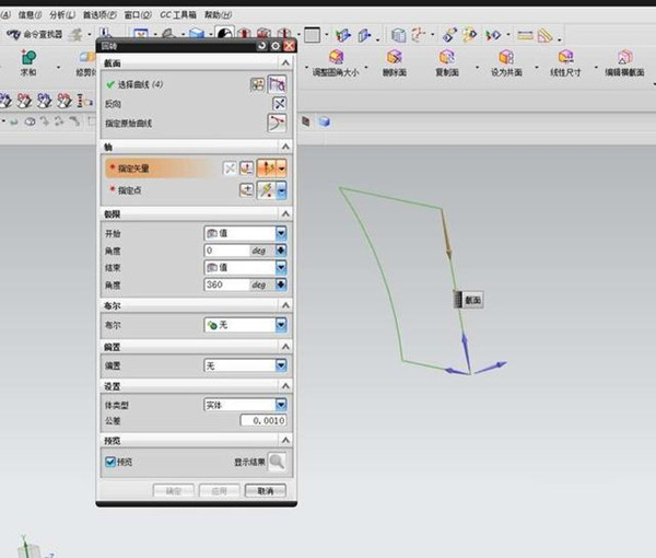 怎样使用UG NX12.0破解版里的回转命令