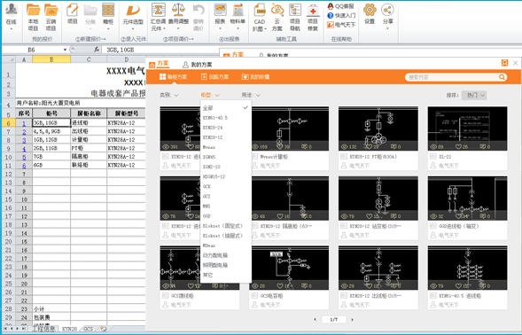 【ExWinner】ExWinner报价软件下载 v5.1.20 免费版
