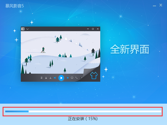 暴风影音2014去广告版安装方法2