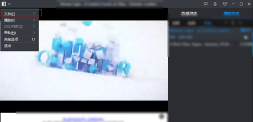 暴风影音2014版本使用说明1