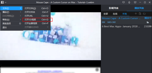 暴风影音2014版本使用说明2