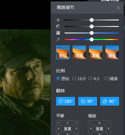 暴风影音2014版本使用说明7