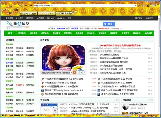 【E影安全智能浏览器下载】E影安全智能浏览器电脑版 v2016 官方版