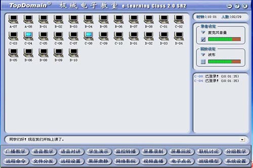 【极域电子教室激活版下载】极域电子教室教师端 v6.0 免费版