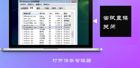 极域电子教室破解方法