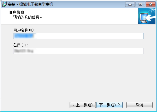 极域电子教室破解版安装