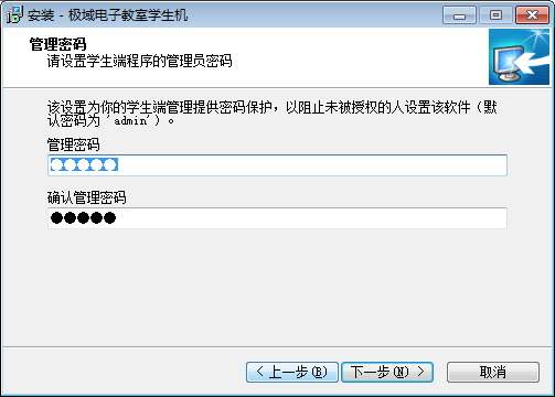 极域电子教室破解版安装