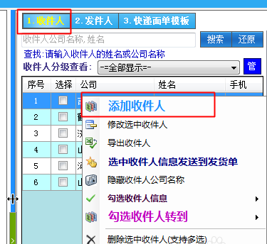 速打线下用户专用版使用教程