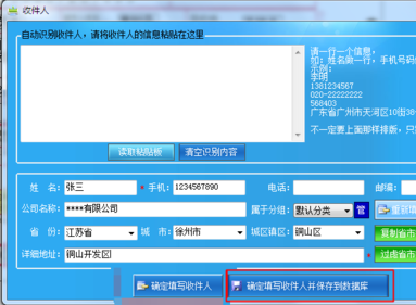 速打线下用户专用版使用教程