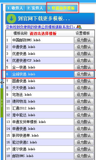 速打线下用户专用版使用教程