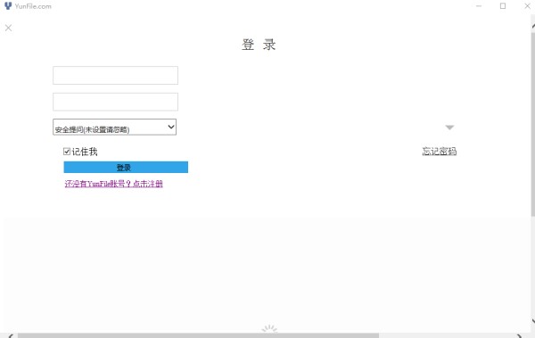 【YunFile网盘激活下载】YunFile网盘免会员不限速版 v4.0 激活版