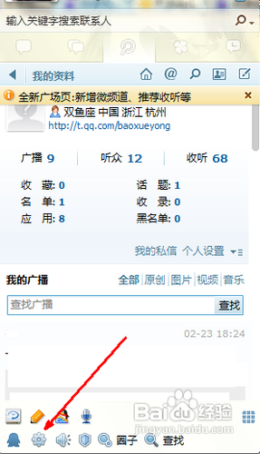 电脑QQ防撤回绿化版最新版使用教程1