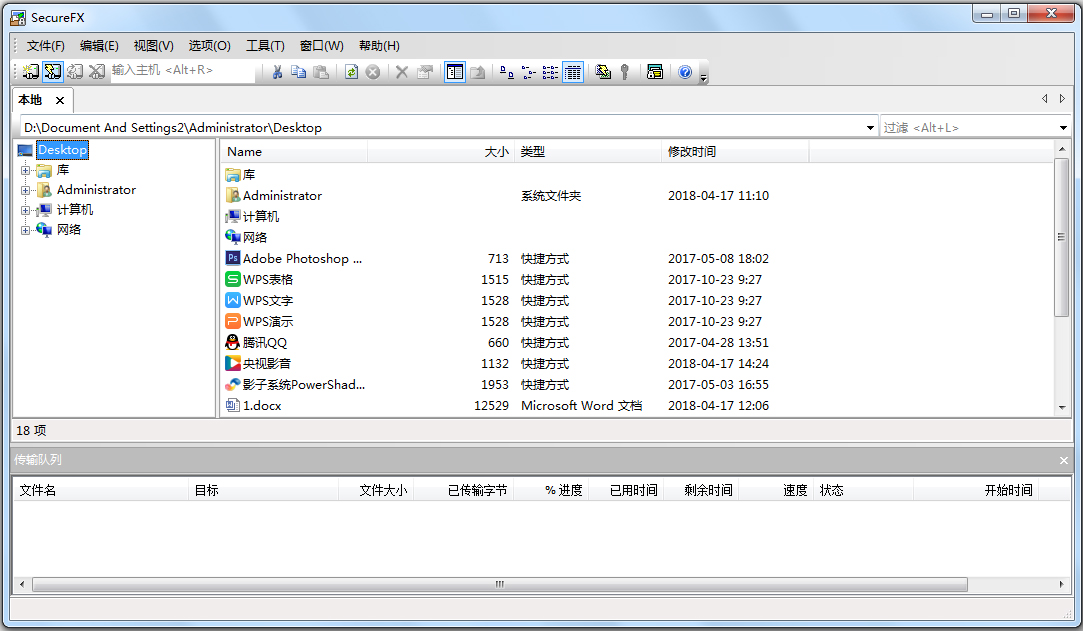 【securecrt永久激活版】securecrt激活版下载(附激活码和使用教程) v8.7.1 永久激活版