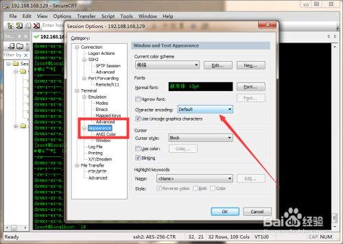 securecrt破解版下载