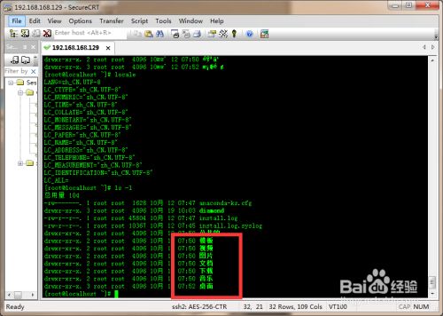 securecrt破解版下载