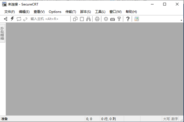 SecureCRT8.7免安装破解版