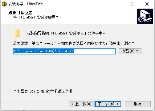 ultraedit破解版安装教程2