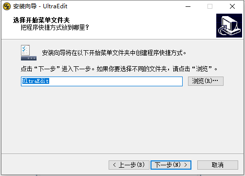 ultraedit破解版安装教程3