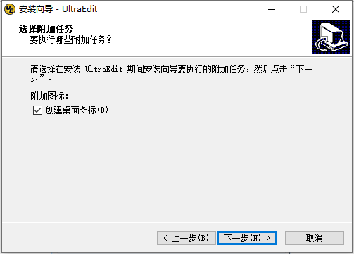 ultraedit破解版安装教程4