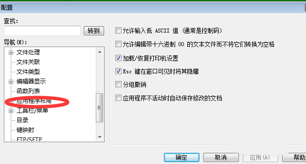 ultraedit怎么显示多个窗口4