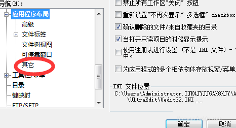 ultraedit怎么显示多个窗口5