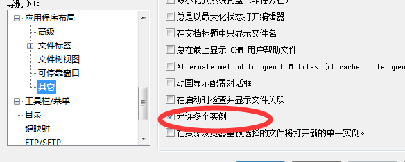 ultraedit怎么显示多个窗口6