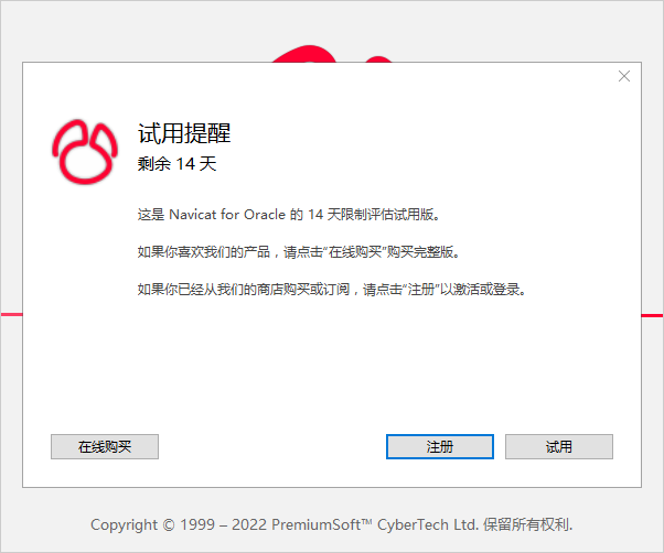 破解安装教程1