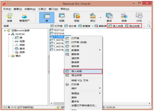 使用教程2