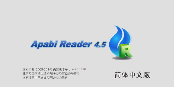 【Apabi Reader阅读器官方下载】Apabi Reader阅读器免费下载 v4.5 免安装电脑版