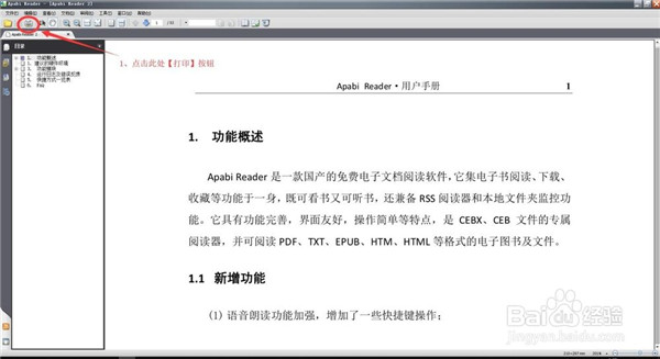 apabi reader如何转换成PDF