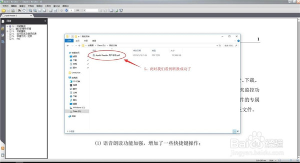 apabi reader如何转换成PDF